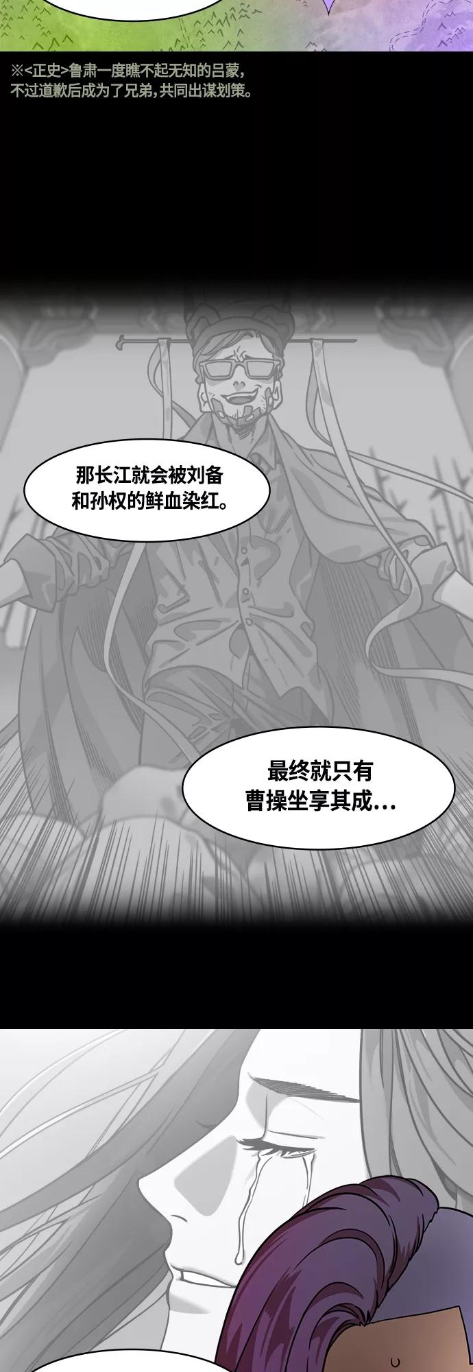 [第442话]三国志-益阳对峙（1）关羽vs鲁肃-摩登三国-无敌PINK,YiLee（第16张）