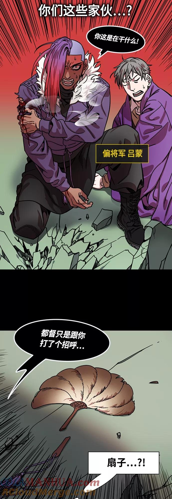 [第442话]三国志-益阳对峙（1）关羽vs鲁肃-摩登三国-无敌PINK,YiLee（第5张）