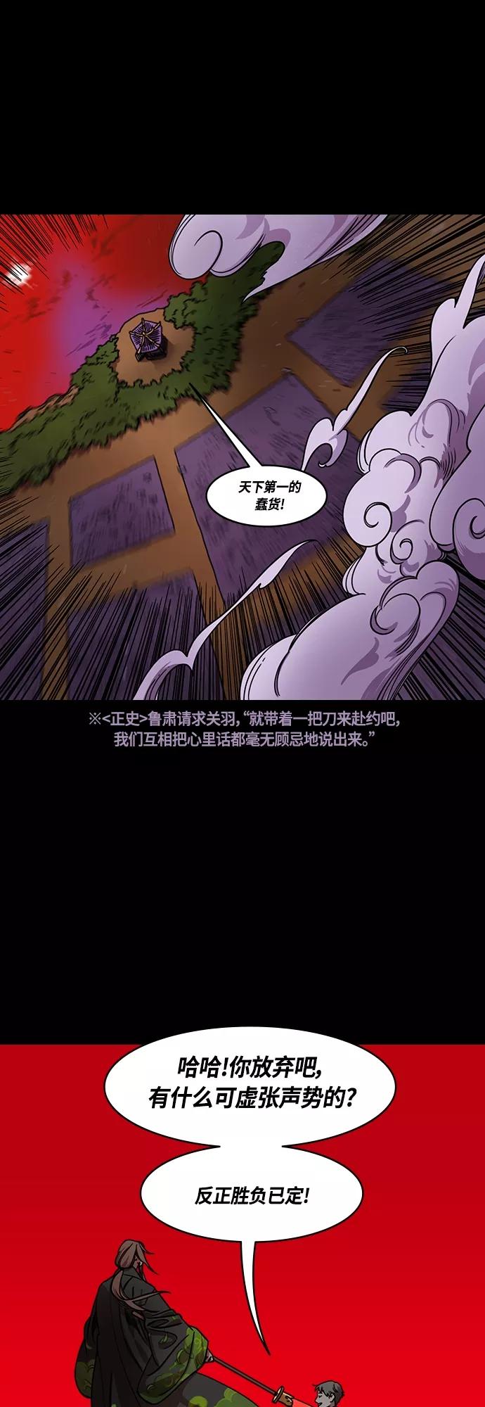 [第443话]三国志-益阳对峙（2）单刀赴会-摩登三国-无敌PINK,YiLee（第12张）