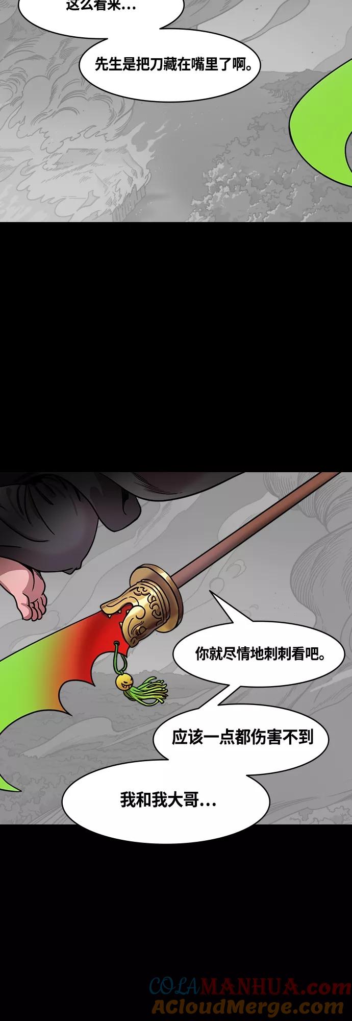 [第443话]三国志-益阳对峙（2）单刀赴会-摩登三国-无敌PINK,YiLee（第17张）
