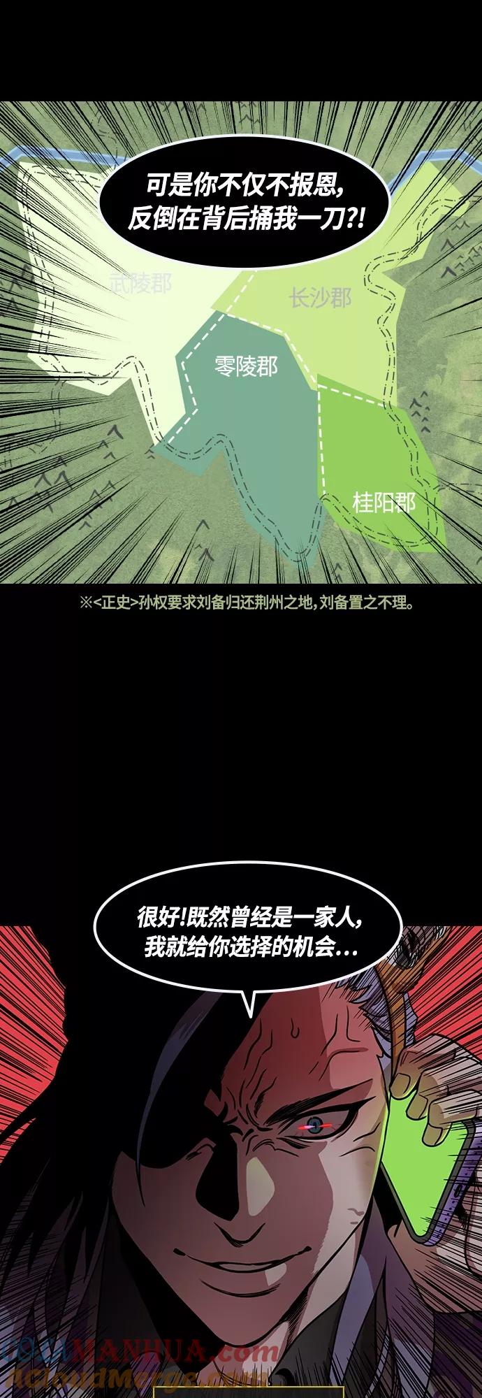 [第443话]三国志-益阳对峙（2）单刀赴会-摩登三国-无敌PINK,YiLee（第5张）