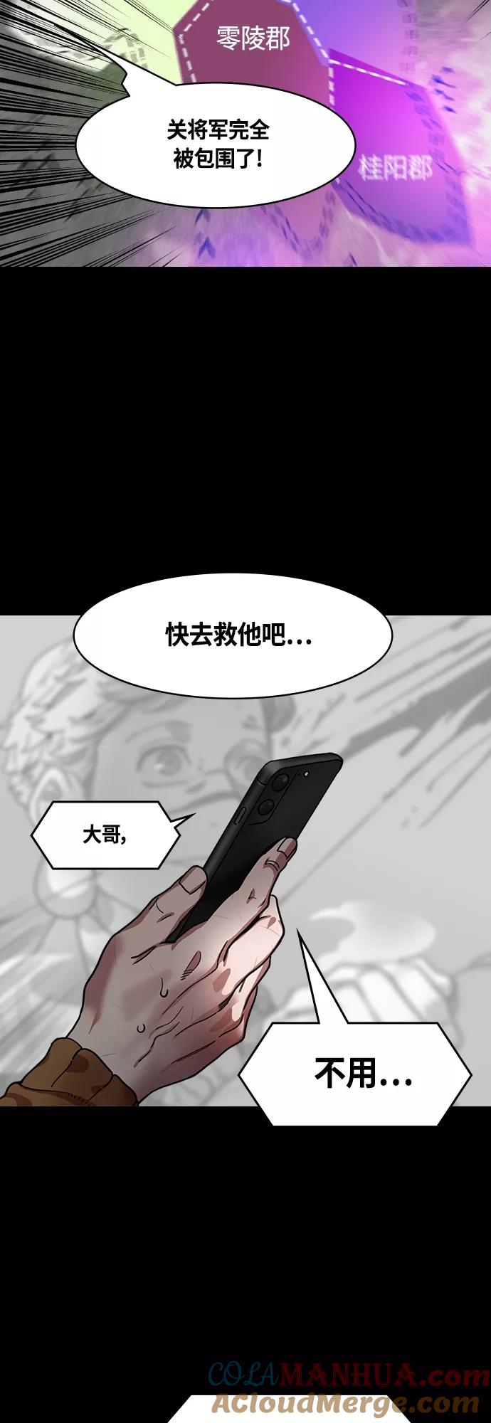 [第443话]三国志-益阳对峙（2）单刀赴会-摩登三国-无敌PINK,YiLee（第7张）