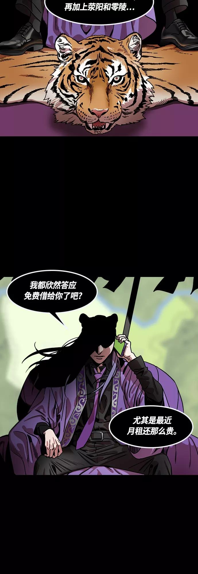 [第443话]三国志-益阳对峙（2）单刀赴会-摩登三国-无敌PINK,YiLee（第4张）