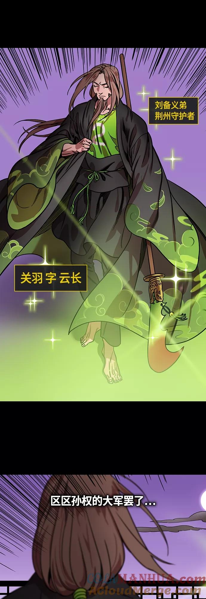[第443话]三国志-益阳对峙（2）单刀赴会-摩登三国-无敌PINK,YiLee（第9张）