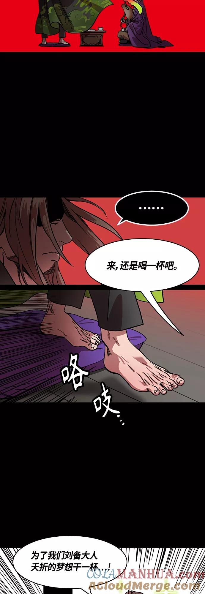[第443话]三国志-益阳对峙（2）单刀赴会-摩登三国-无敌PINK,YiLee（第13张）