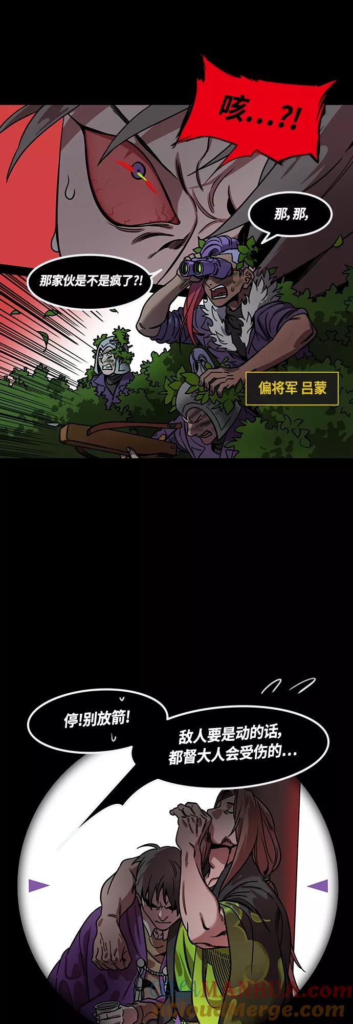 [第443话]三国志-益阳对峙（2）单刀赴会-摩登三国-无敌PINK,YiLee（第15张）