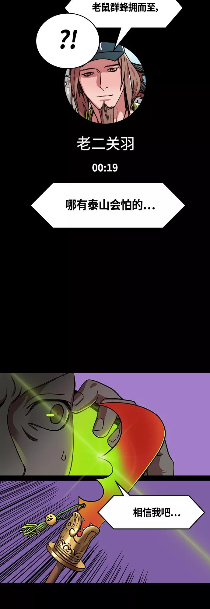 [第443话]三国志-益阳对峙（2）单刀赴会-摩登三国-无敌PINK,YiLee（第8张）