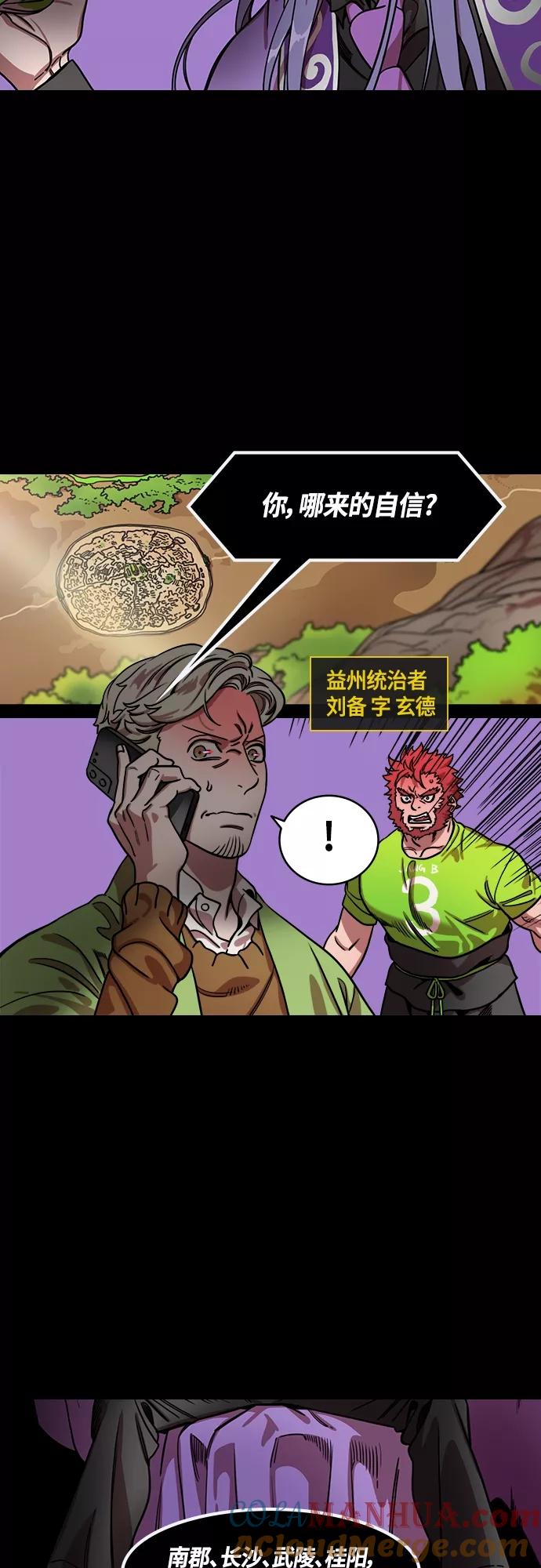 [第443话]三国志-益阳对峙（2）单刀赴会-摩登三国-无敌PINK,YiLee（第3张）