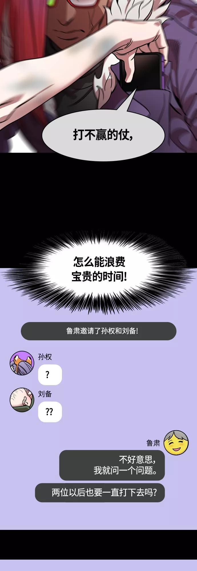 [第444话]三国志-魏国诞生-摩登三国-无敌PINK,YiLee（第14张）