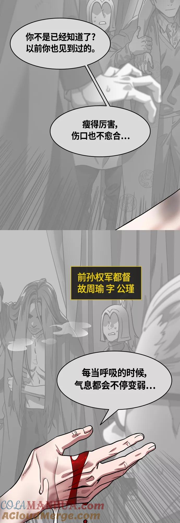 [第444话]三国志-魏国诞生-摩登三国-无敌PINK,YiLee（第11张）
