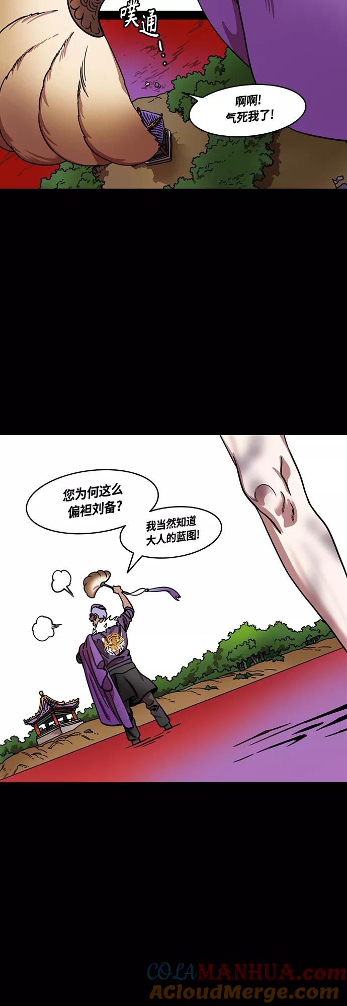 [第444话]三国志-魏国诞生-摩登三国-无敌PINK,YiLee（第7张）