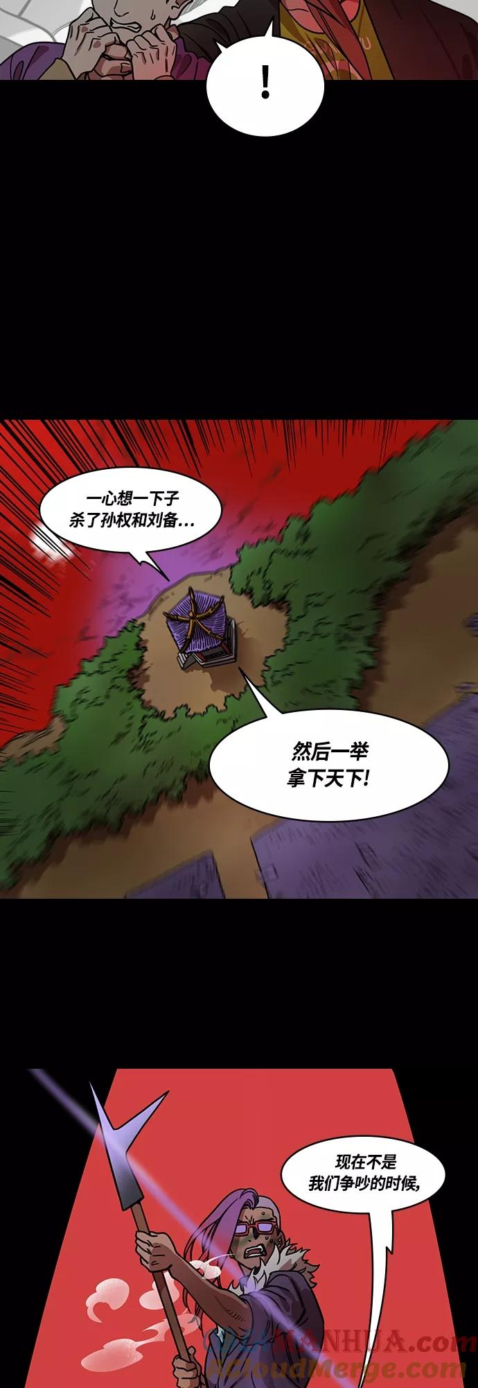 [第444话]三国志-魏国诞生-摩登三国-无敌PINK,YiLee（第3张）