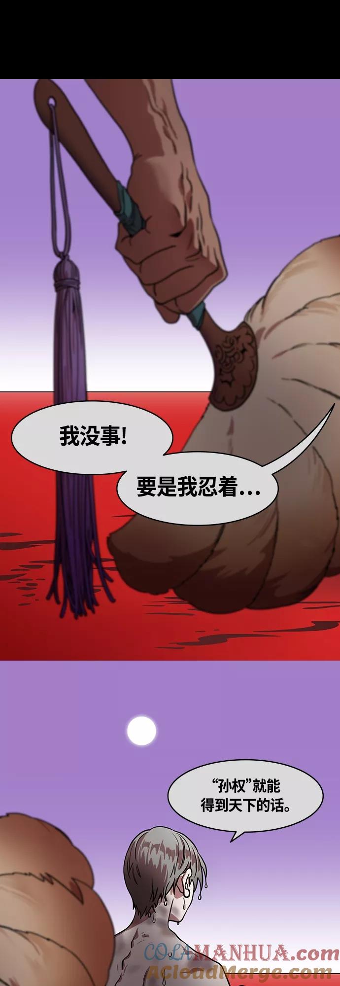 [第444话]三国志-魏国诞生-摩登三国-无敌PINK,YiLee（第9张）