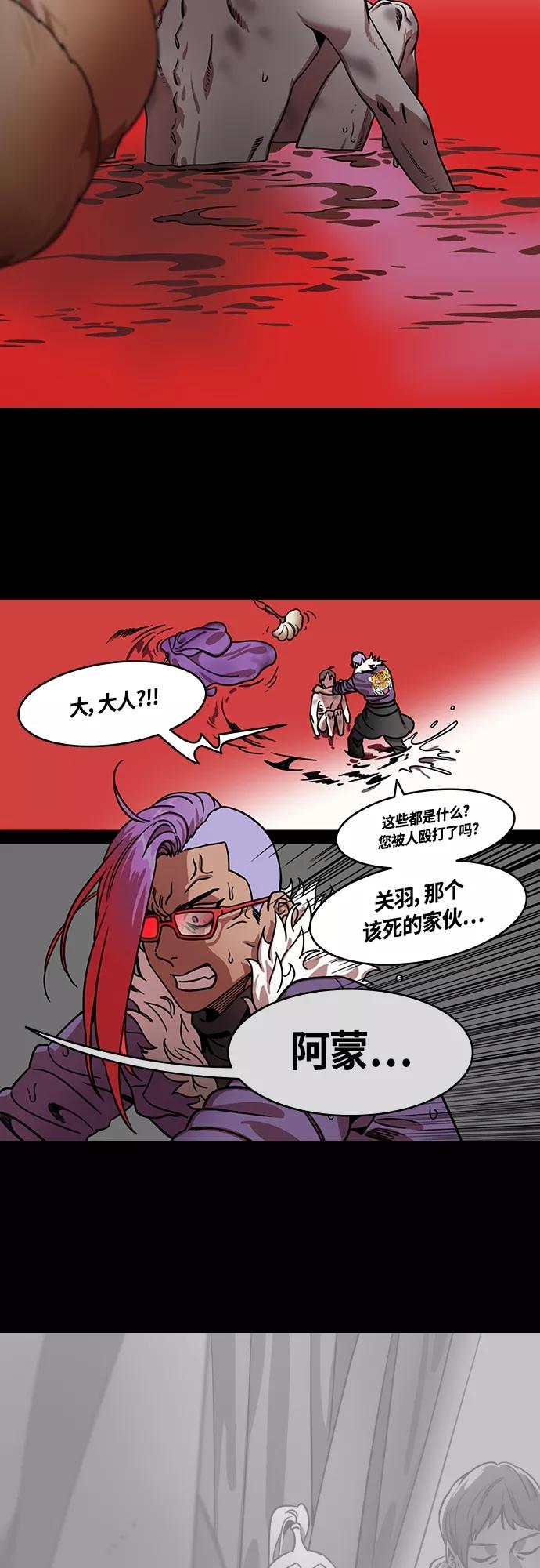 [第444话]三国志-魏国诞生-摩登三国-无敌PINK,YiLee（第10张）