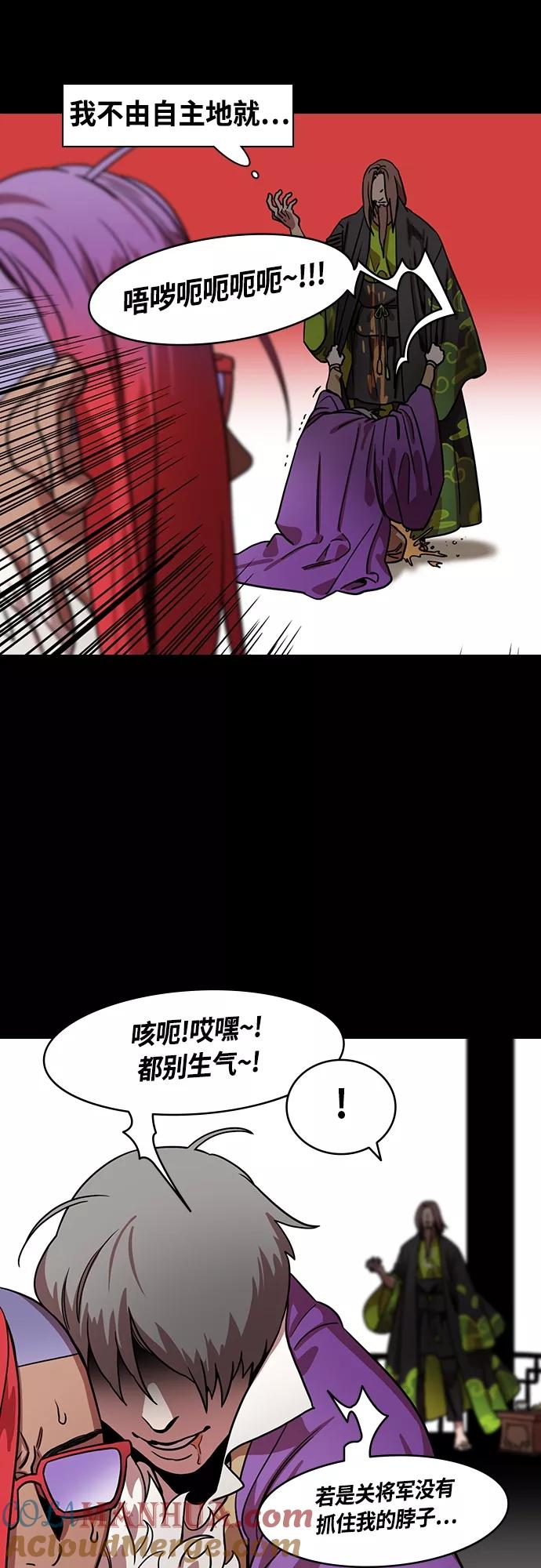 [第444话]三国志-魏国诞生-摩登三国-无敌PINK,YiLee（第5张）