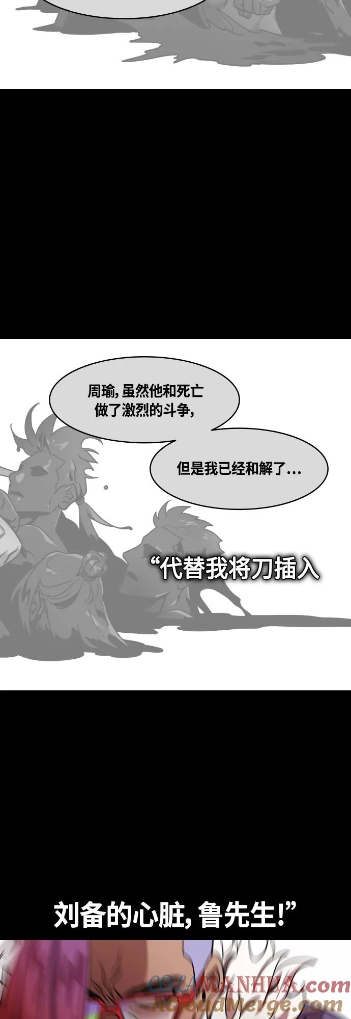 [第444话]三国志-魏国诞生-摩登三国-无敌PINK,YiLee（第13张）