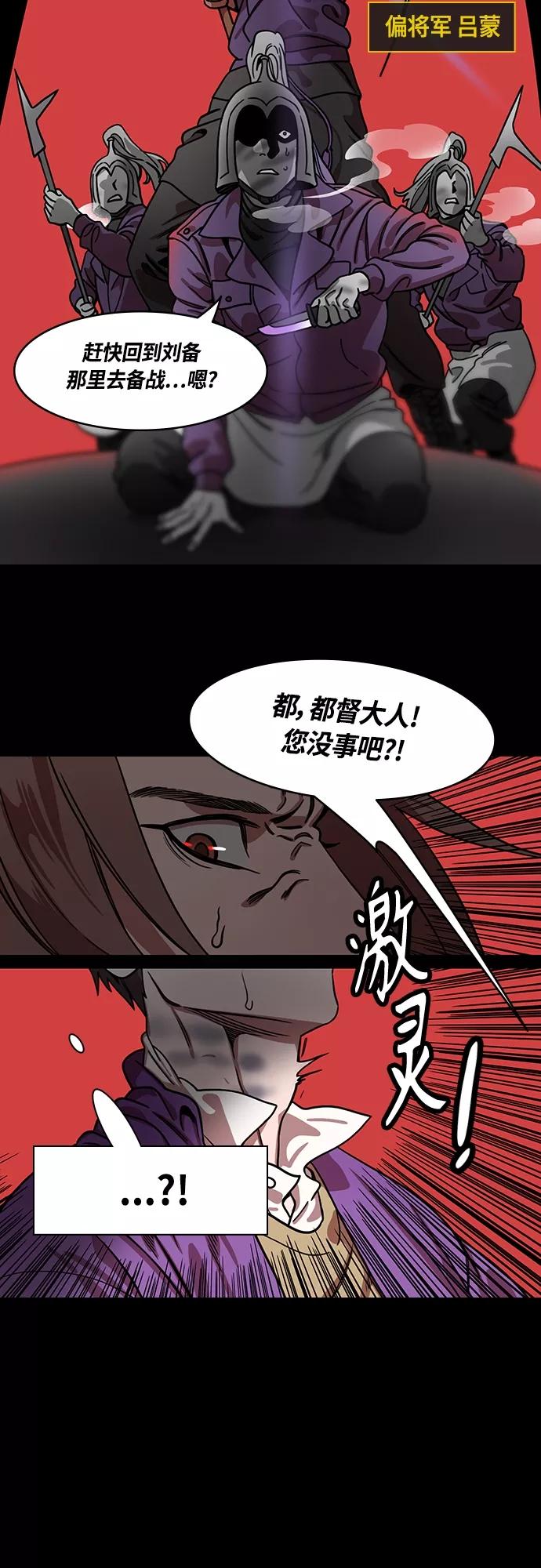 [第444话]三国志-魏国诞生-摩登三国-无敌PINK,YiLee（第4张）