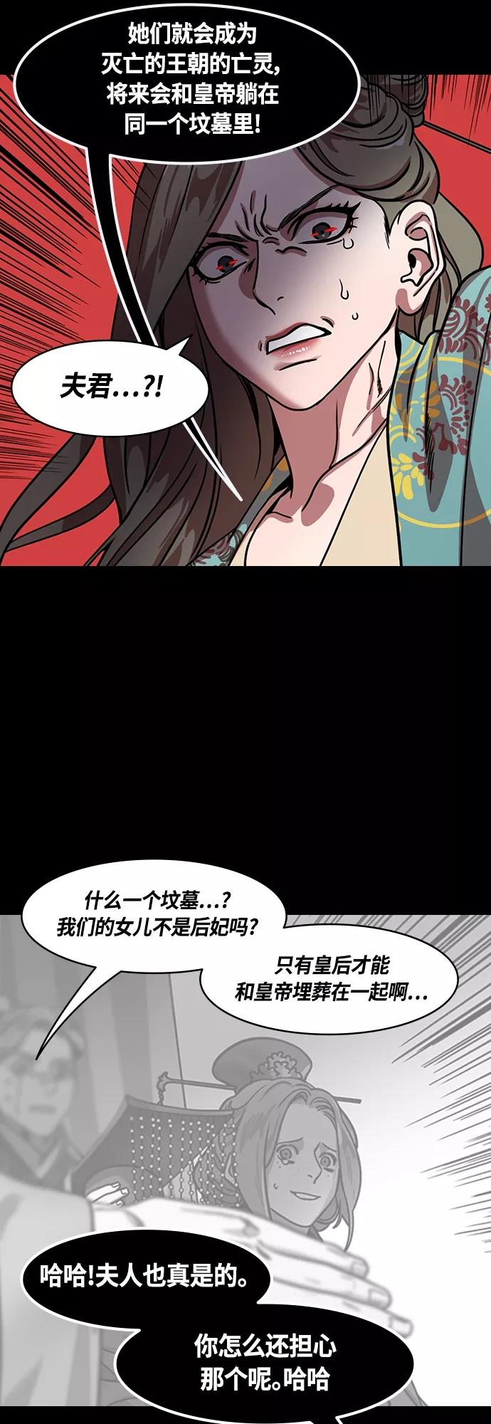 [第445话]三国志-曹操的三个女儿-摩登三国-无敌PINK,YiLee（第18张）