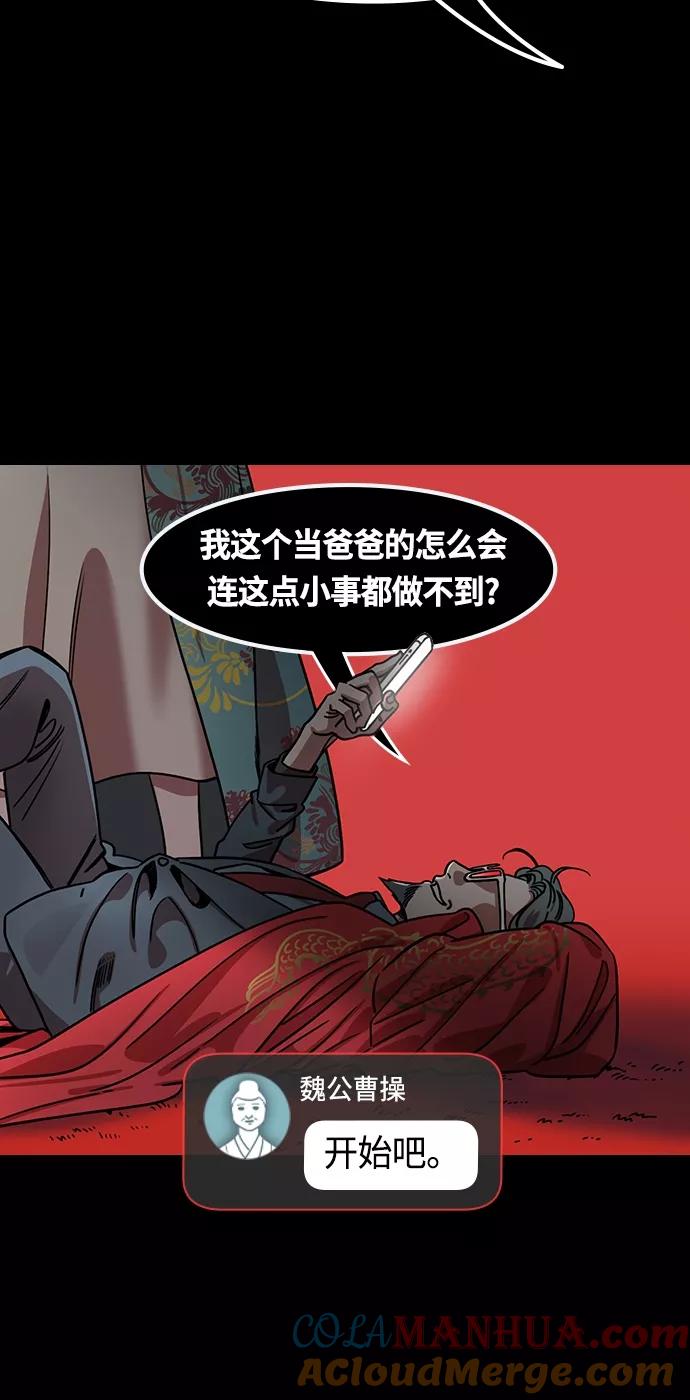 [第445话]三国志-曹操的三个女儿-摩登三国-无敌PINK,YiLee（第19张）
