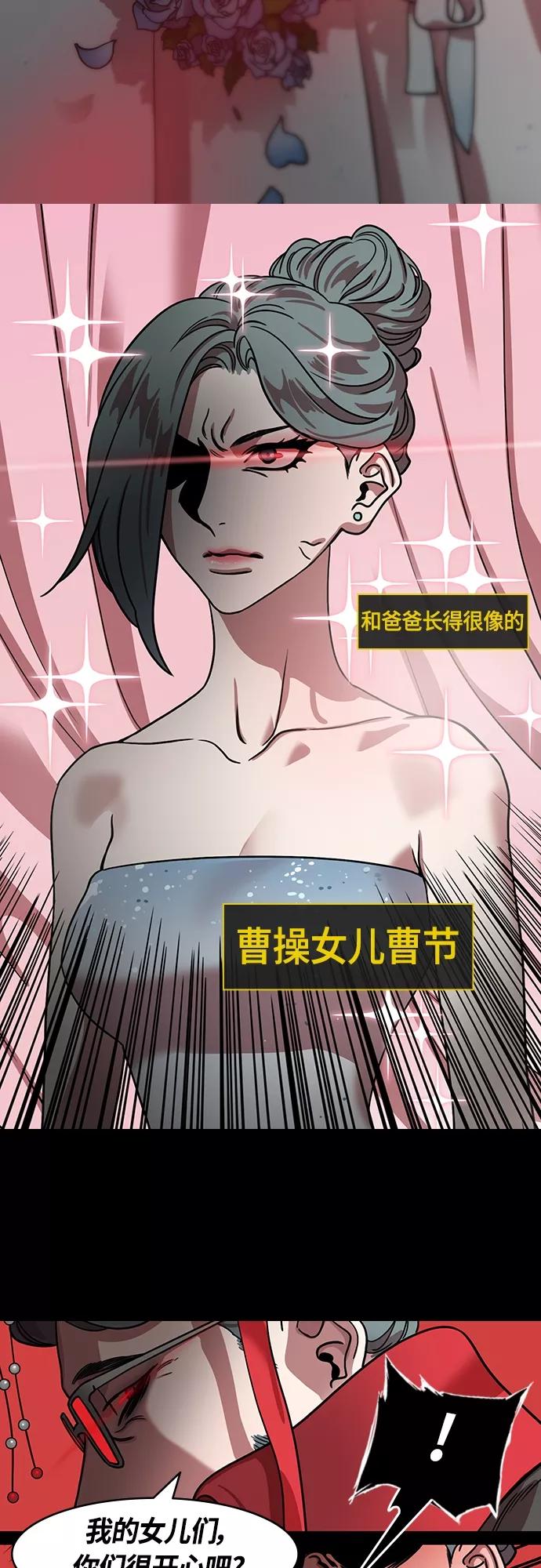 [第445话]三国志-曹操的三个女儿-摩登三国-无敌PINK,YiLee（第6张）