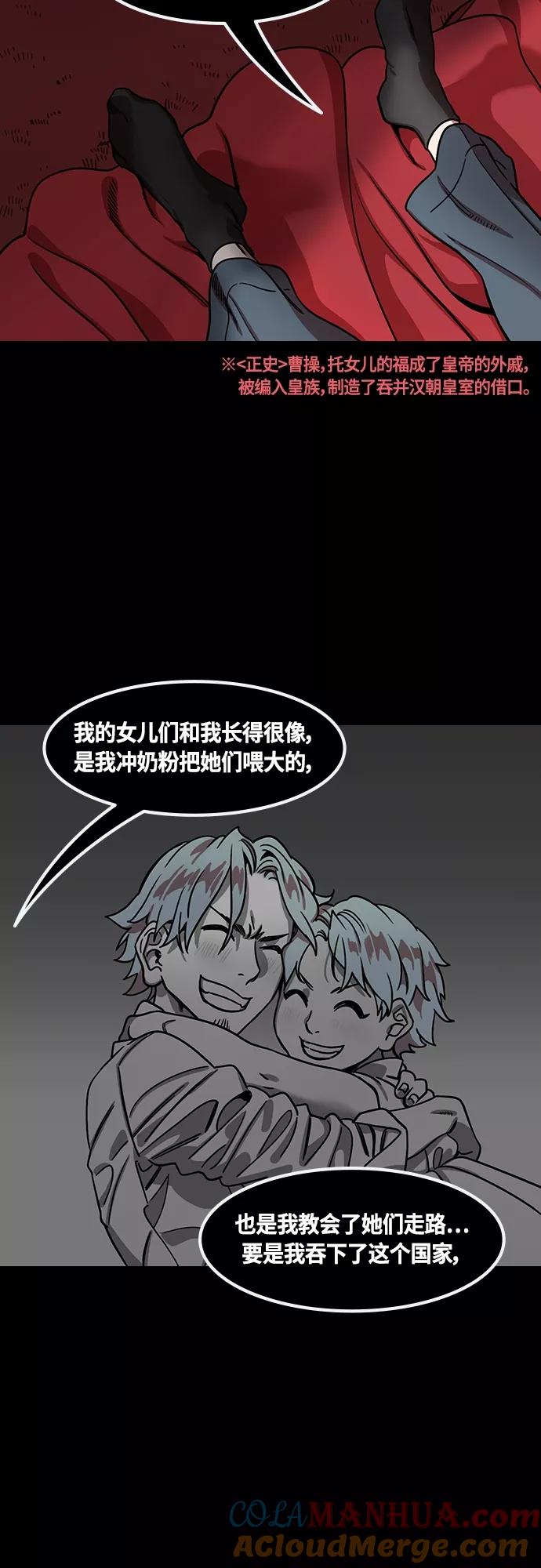 [第445话]三国志-曹操的三个女儿-摩登三国-无敌PINK,YiLee（第17张）