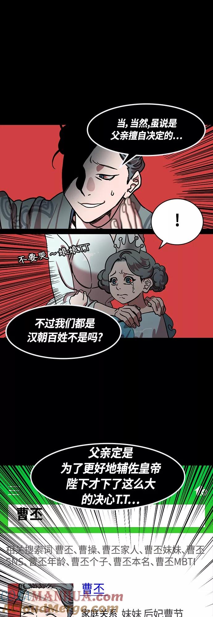[第445话]三国志-曹操的三个女儿-摩登三国-无敌PINK,YiLee（第9张）