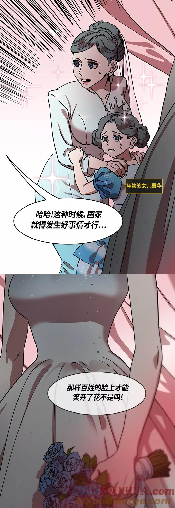 [第445话]三国志-曹操的三个女儿-摩登三国-无敌PINK,YiLee（第5张）