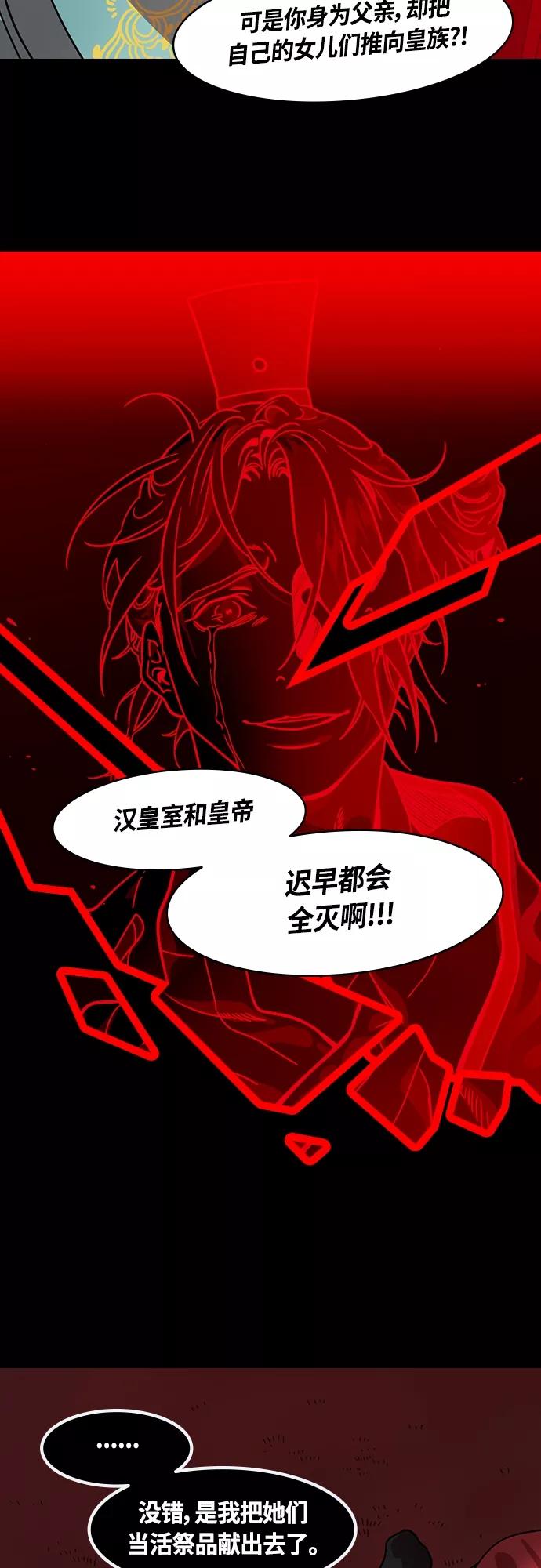 [第445话]三国志-曹操的三个女儿-摩登三国-无敌PINK,YiLee（第16张）
