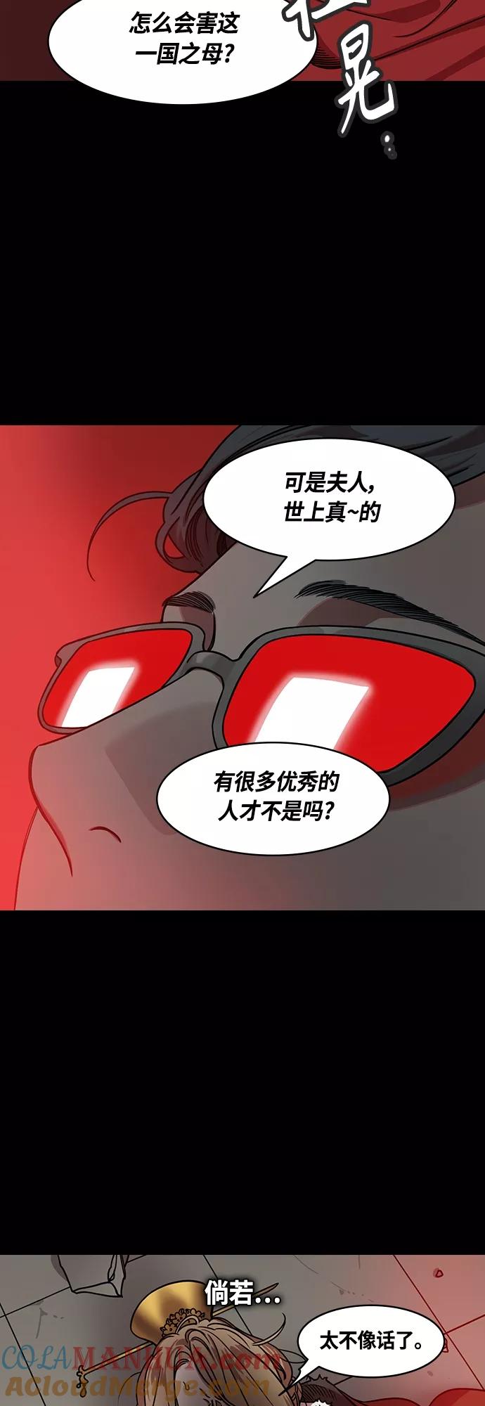 [第446话]三国志-曹操杀伏皇后-摩登三国-无敌PINK,YiLee（第3张）