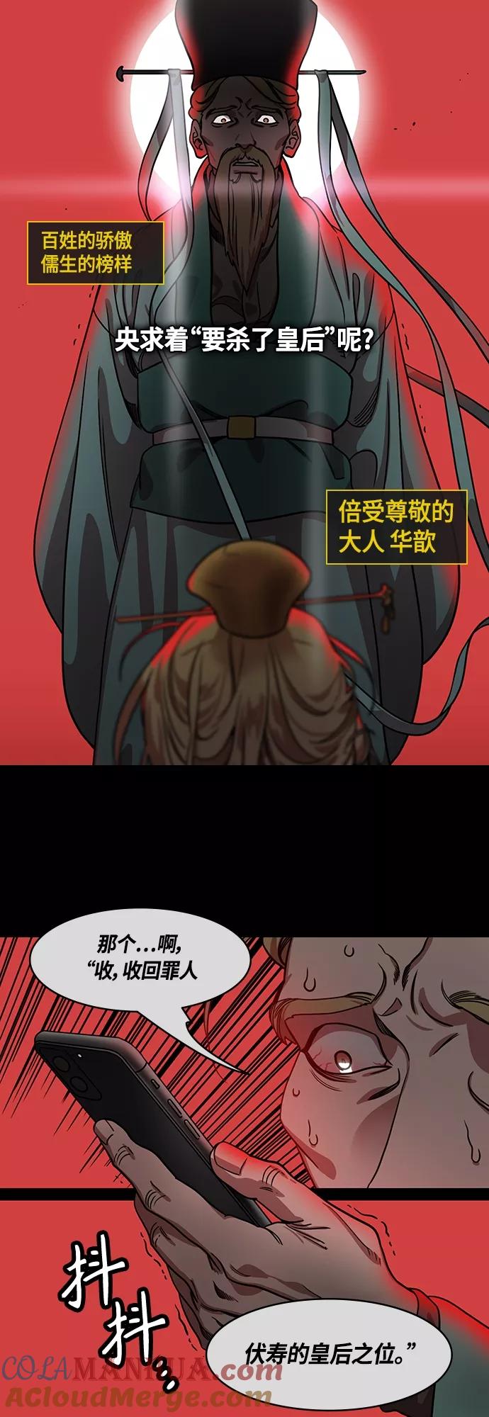 [第446话]三国志-曹操杀伏皇后-摩登三国-无敌PINK,YiLee（第5张）