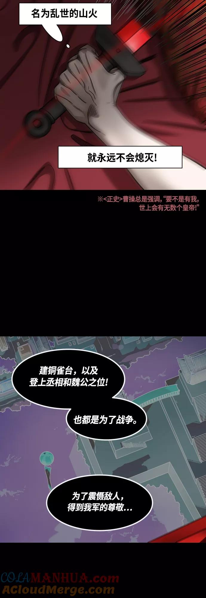 [第447话]三国志-继承人对决！曹丕vs曹植（1）曹操的考验-摩登三国-无敌PINK,YiLee（第11张）