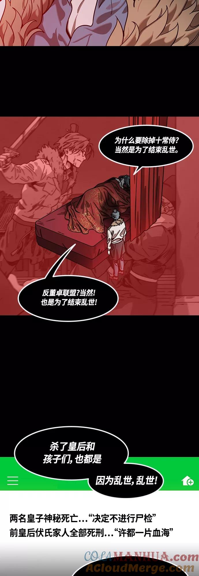 [第447话]三国志-继承人对决！曹丕vs曹植（1）曹操的考验-摩登三国-无敌PINK,YiLee（第9张）