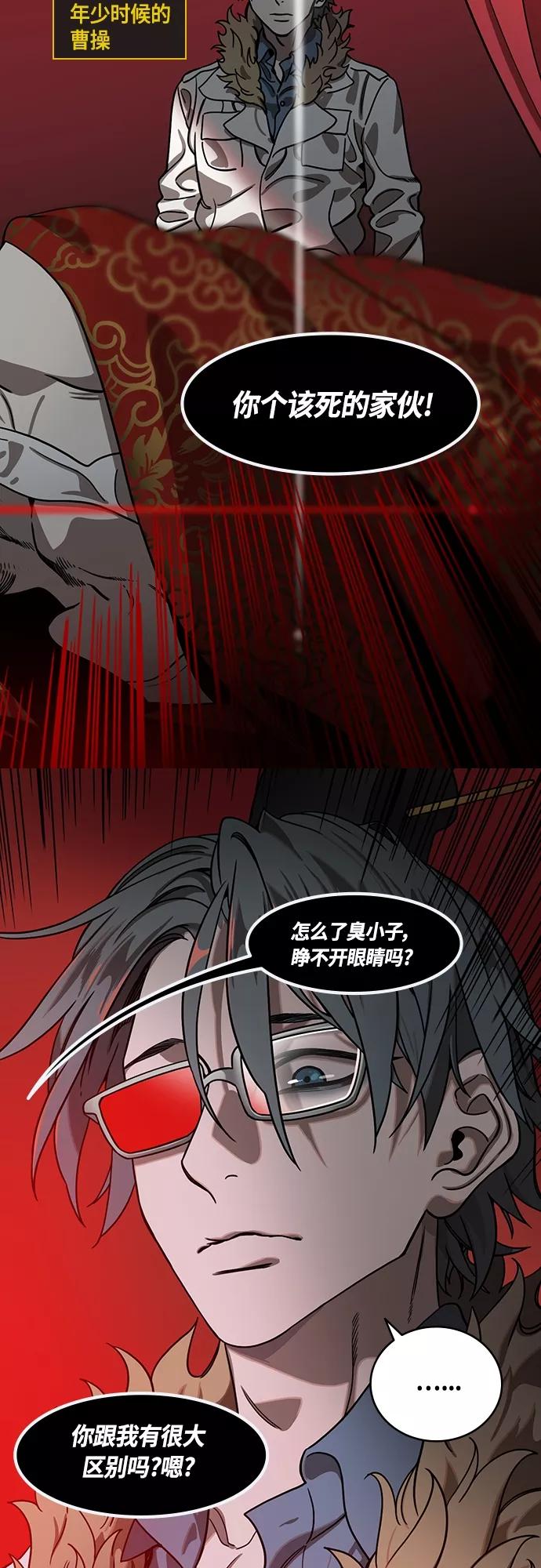 [第447话]三国志-继承人对决！曹丕vs曹植（1）曹操的考验-摩登三国-无敌PINK,YiLee（第8张）