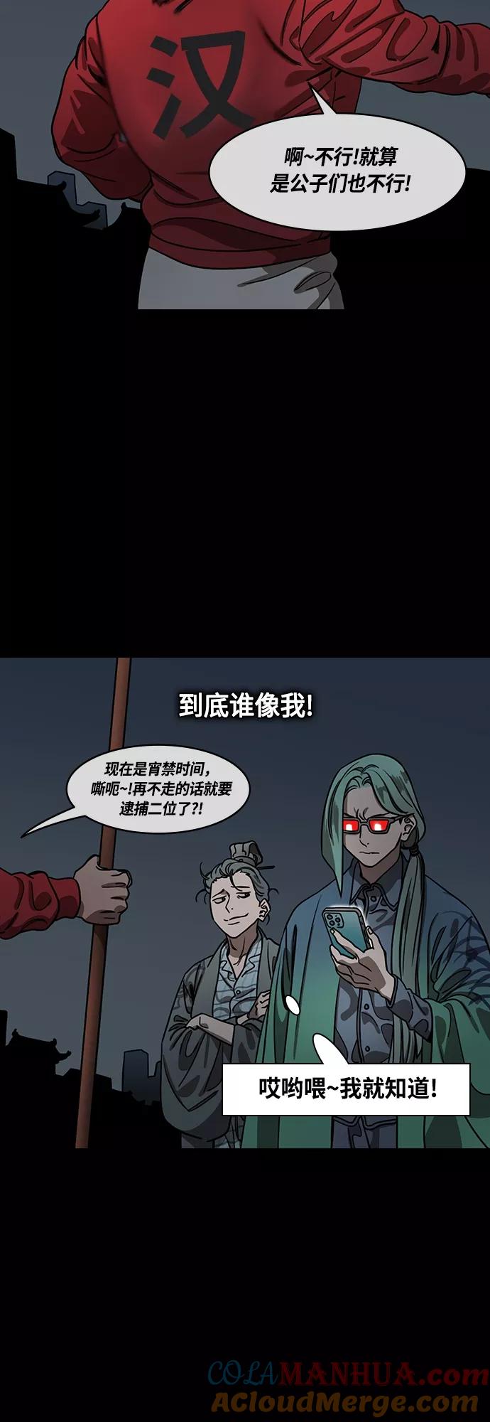 [第447话]三国志-继承人对决！曹丕vs曹植（1）曹操的考验-摩登三国-无敌PINK,YiLee（第17张）