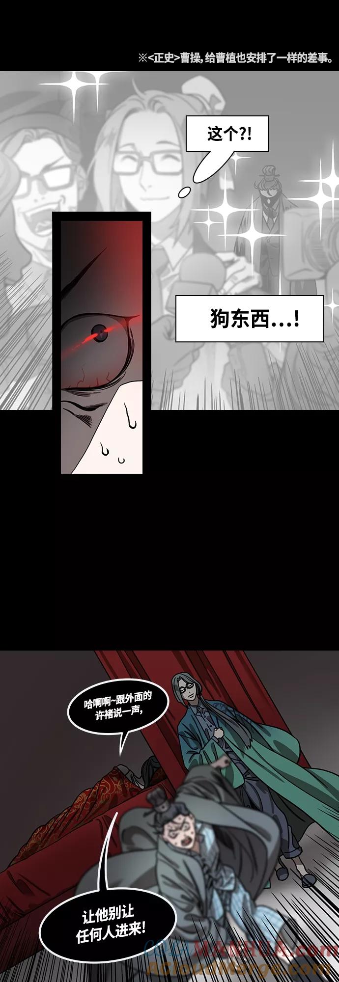 [第447话]三国志-继承人对决！曹丕vs曹植（1）曹操的考验-摩登三国-无敌PINK,YiLee（第5张）