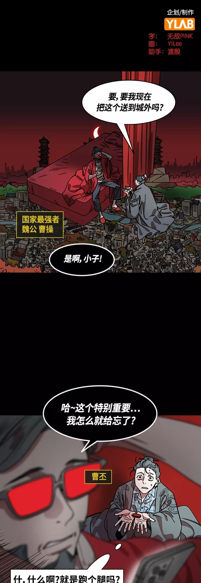 [第447话]三国志-继承人对决！曹丕vs曹植（1）曹操的考验-摩登三国-无敌PINK,YiLee（第2张）