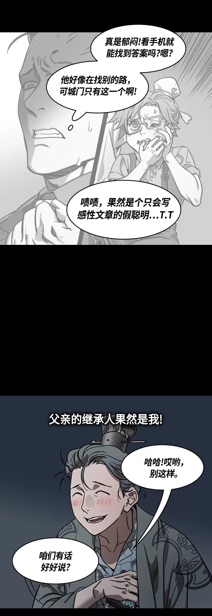 [第447话]三国志-继承人对决！曹丕vs曹植（1）曹操的考验-摩登三国-无敌PINK,YiLee（第18张）