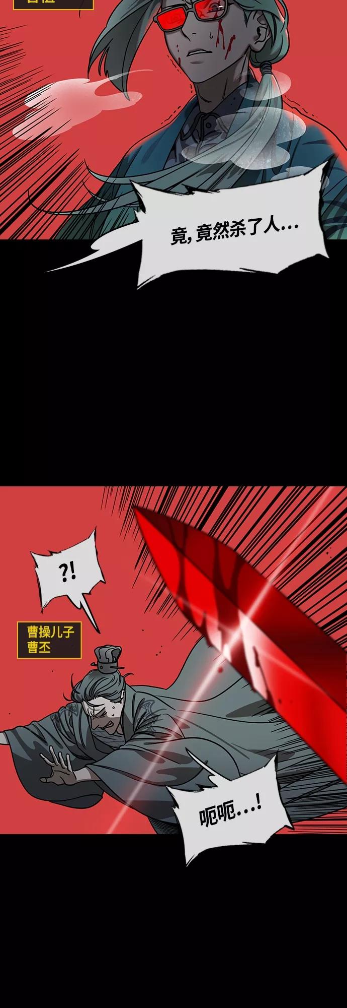 [第448话]三国志-继承人对决！曹丕vs曹植（2）吐血的荀攸-摩登三国-无敌PINK,YiLee（第4张）