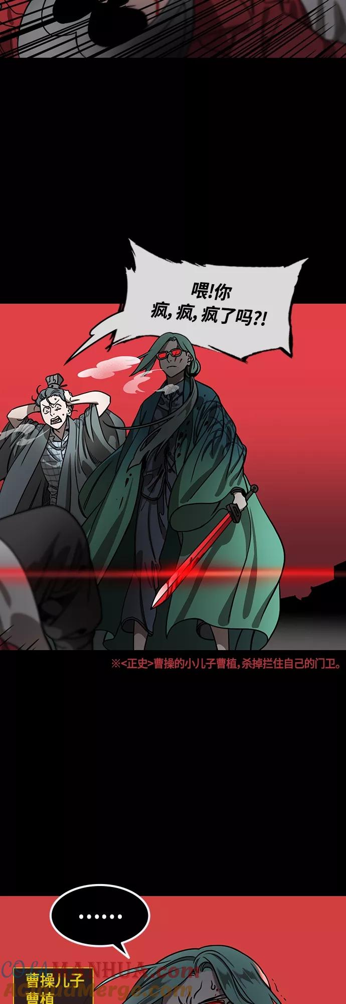 [第448话]三国志-继承人对决！曹丕vs曹植（2）吐血的荀攸-摩登三国-无敌PINK,YiLee（第3张）