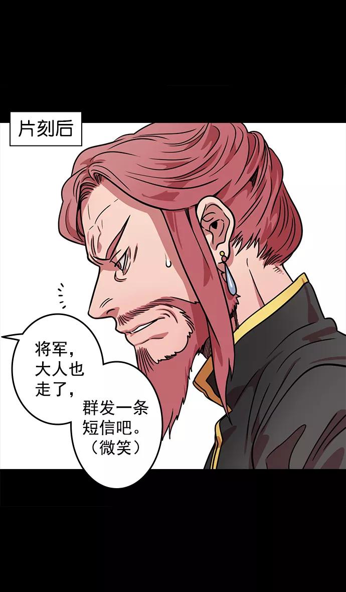[第44话]十常侍之乱—豁出命的表演-摩登三国-无敌PINK,YiLee（第18张）
