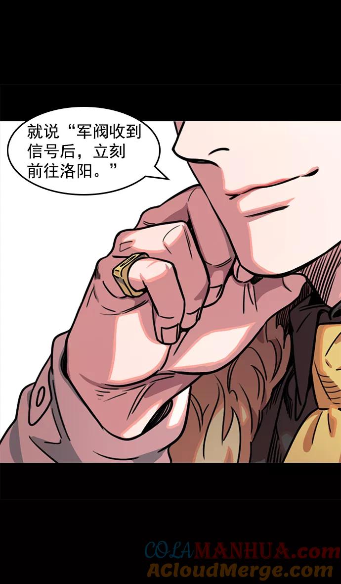 [第44话]十常侍之乱—豁出命的表演-摩登三国-无敌PINK,YiLee（第19张）