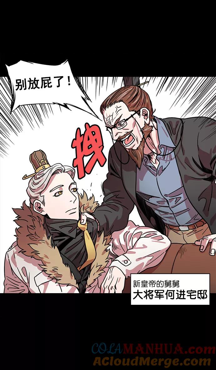 [第44话]十常侍之乱—豁出命的表演-摩登三国-无敌PINK,YiLee（第9张）