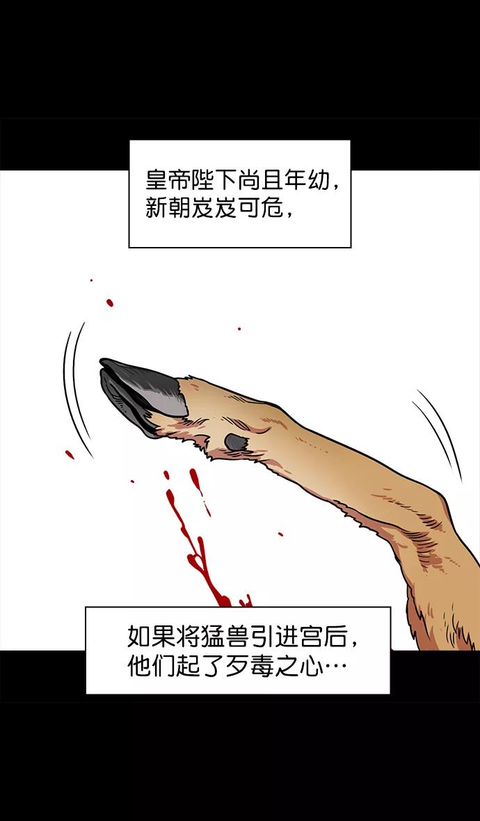 [第44话]十常侍之乱—豁出命的表演-摩登三国-无敌PINK,YiLee（第14张）