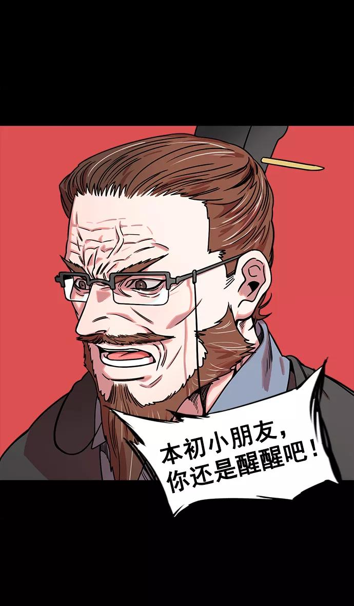 [第44话]十常侍之乱—豁出命的表演-摩登三国-无敌PINK,YiLee（第10张）