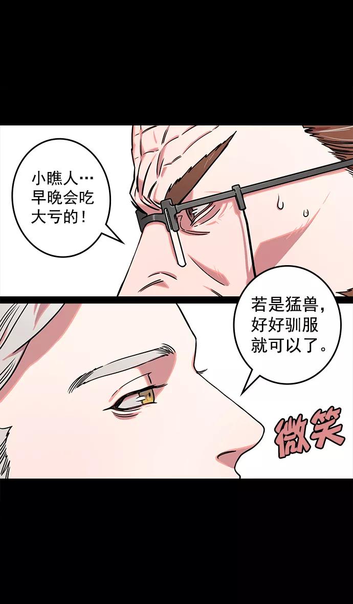 [第44话]十常侍之乱—豁出命的表演-摩登三国-无敌PINK,YiLee（第16张）