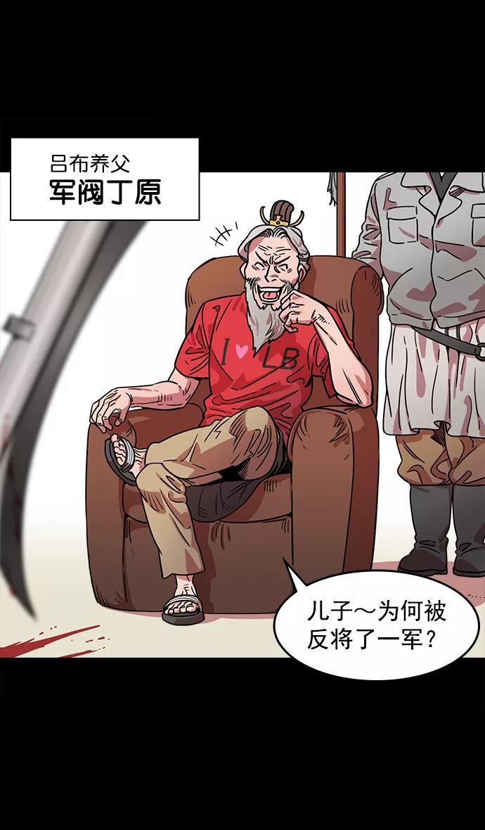 [第44话]十常侍之乱—豁出命的表演-摩登三国-无敌PINK,YiLee（第4张）