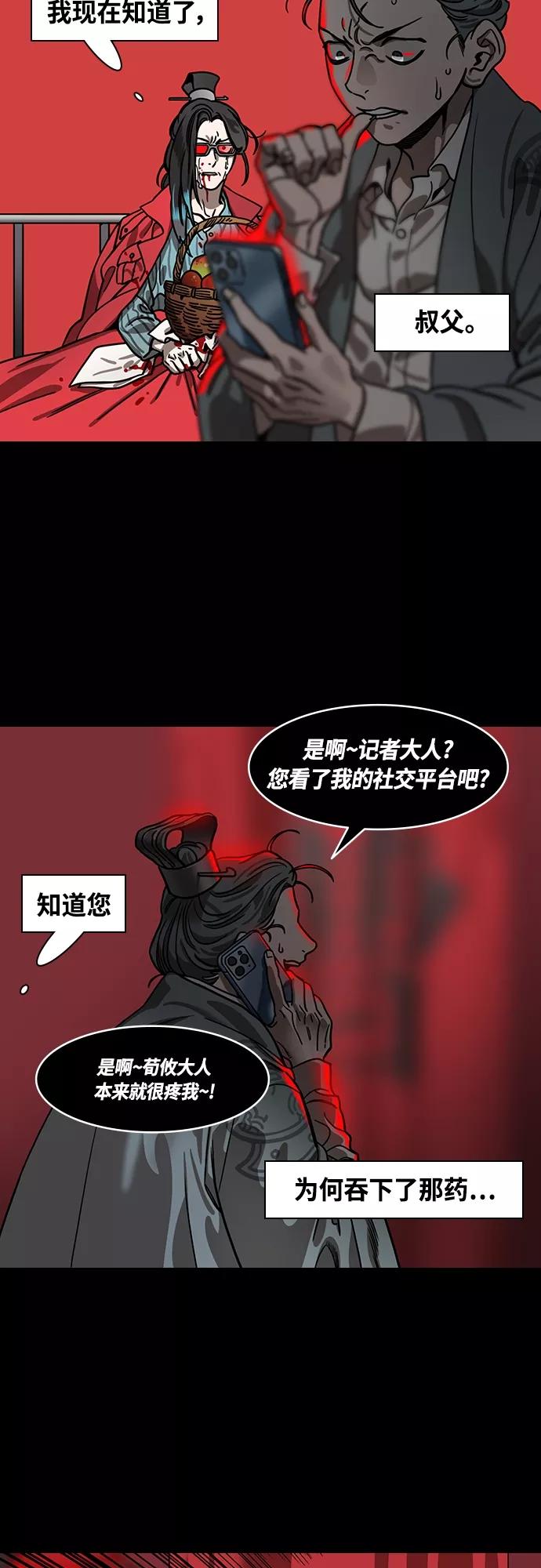 [第449话]三国志-继承人对决！曹丕vs曹植（3）出乎意料的结果-摩登三国-无敌PINK,YiLee（第10张）