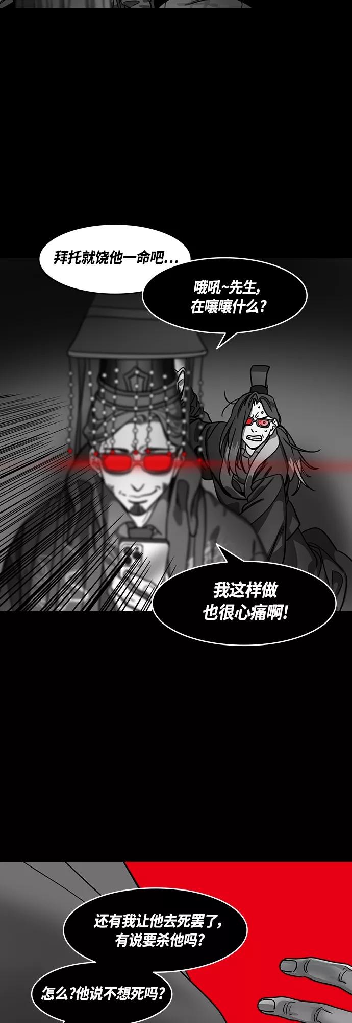 [第449话]三国志-继承人对决！曹丕vs曹植（3）出乎意料的结果-摩登三国-无敌PINK,YiLee（第6张）