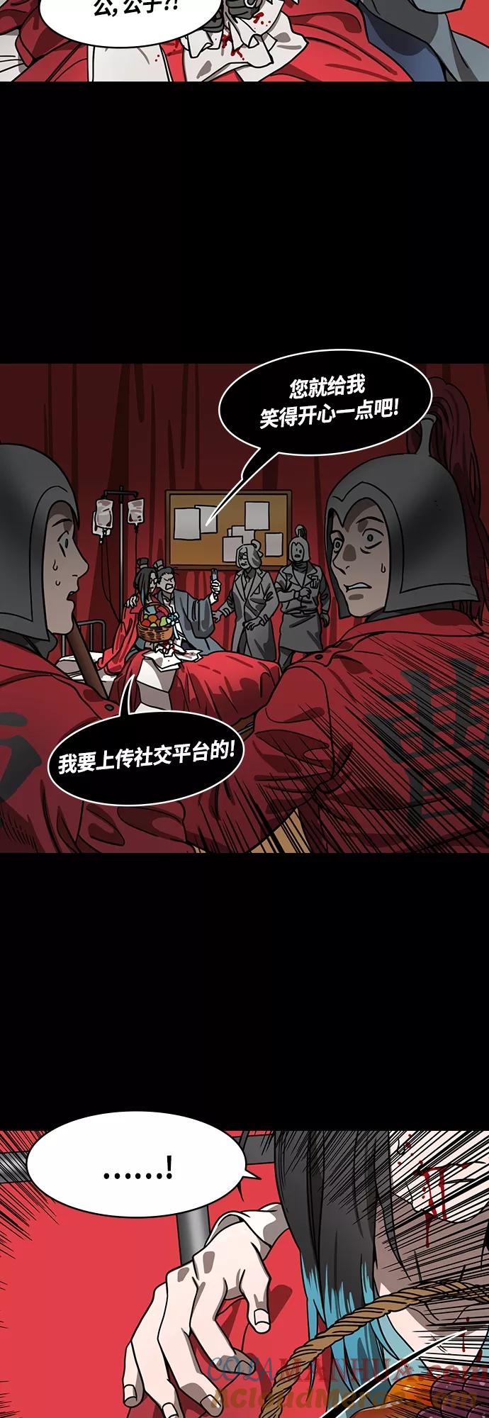 [第449话]三国志-继承人对决！曹丕vs曹植（3）出乎意料的结果-摩登三国-无敌PINK,YiLee（第3张）
