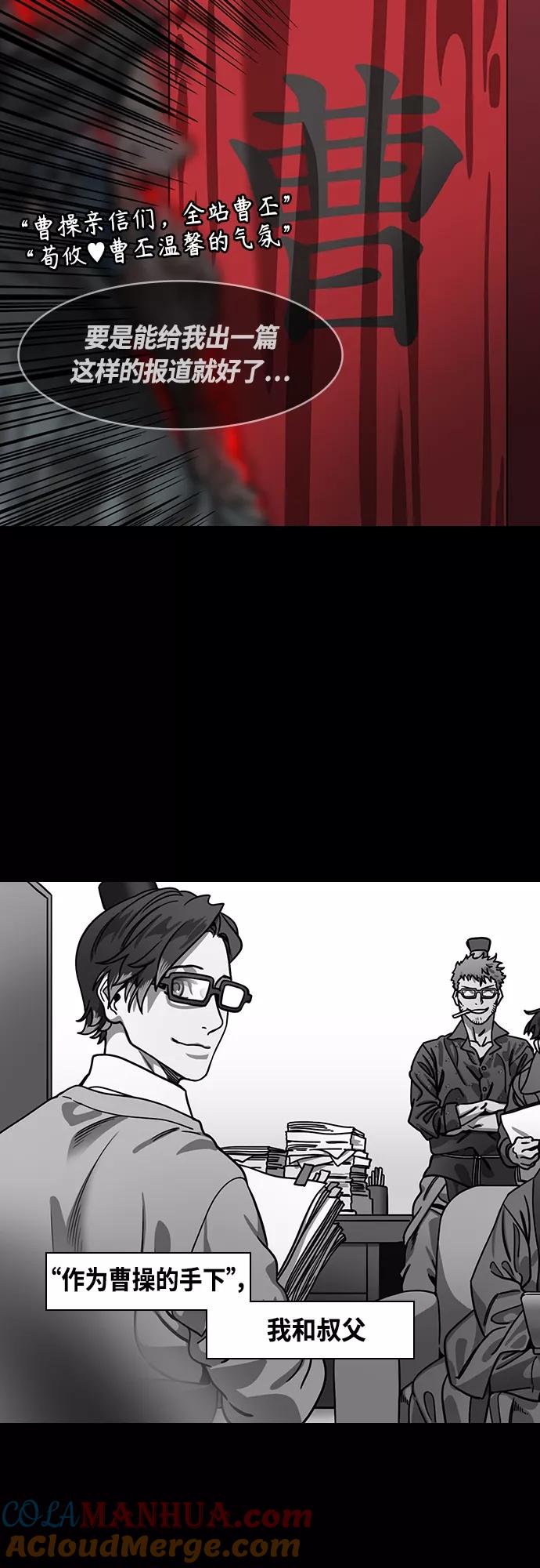 [第449话]三国志-继承人对决！曹丕vs曹植（3）出乎意料的结果-摩登三国-无敌PINK,YiLee（第11张）